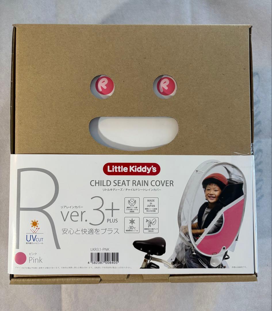 新品*リトルキディーズリアレインカバーピンクLittle Kiddy's 後ろ