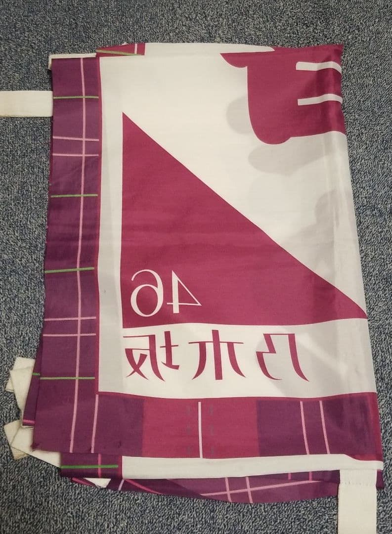 乃木坂46 グッズ 桜井玲香 レア 超貴重 のぼり 乃木坂46 OFFICIAL WEB SHOP | 乃木坂46 グッズ通販サイト