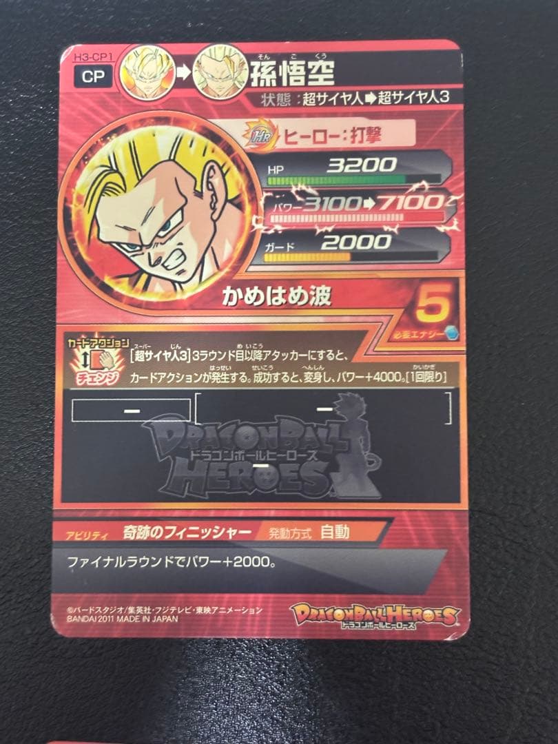 【H2弾　CPフルコンプ】【貴重】ドラゴンボールヒーローズ おまけ付き
