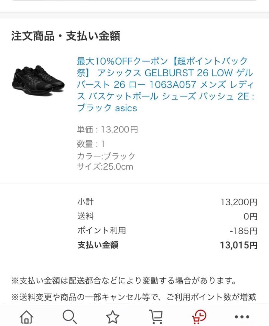 アシックス ゲルバースト 26 LOW 25.0cm