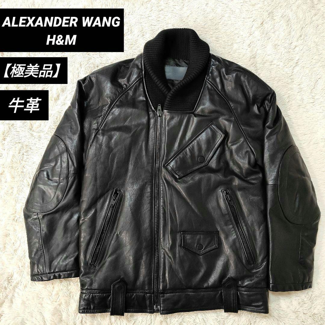 極美品✨無骨✨希少コラボ✨ALEXANDER WANG H&M レザージャケット
