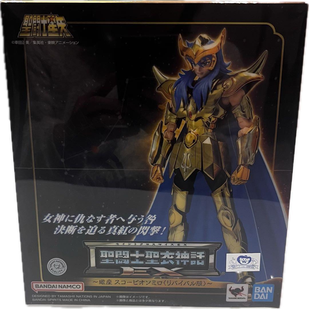 【新品】聖闘士聖衣神話EX 黄金聖闘士 スコーピオン ミロ リバイバル版 とろ＋ひまつぶし | 聖闘士聖衣神話EX：スコーピオンミロ（リバイバル