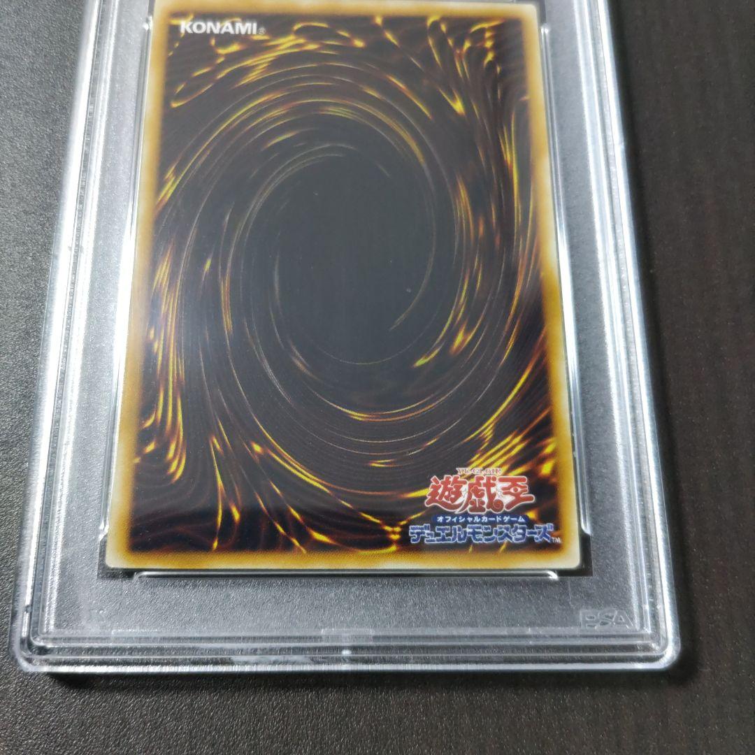 PSA10　サウザンド・アイズ・サクリファイス　レリーフ