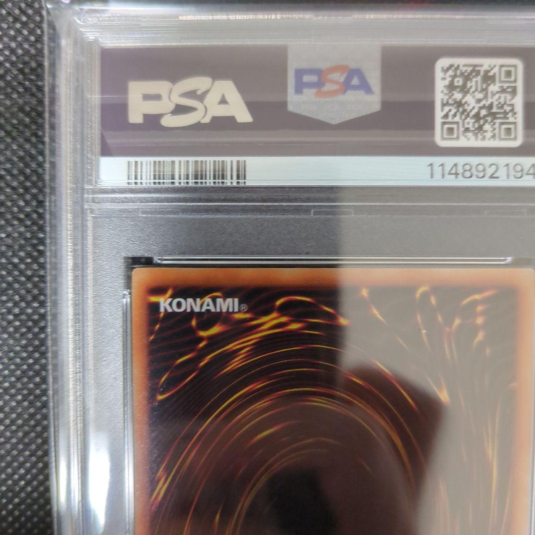 遊戯王　ブラックマジシャン　初期　PSA9