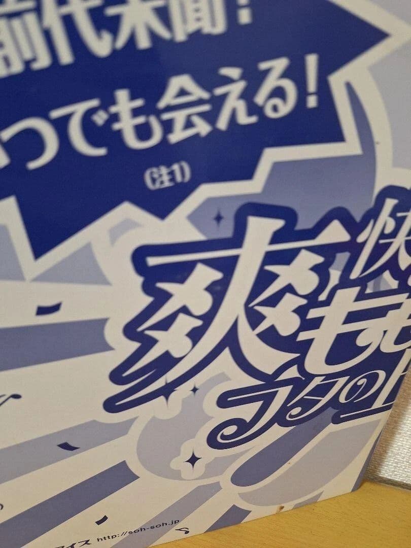 ロッテ 爽 飛び出す絵本式POP ももクロ 百田夏菜子 佐々木彩夏 桃色幸运草Z