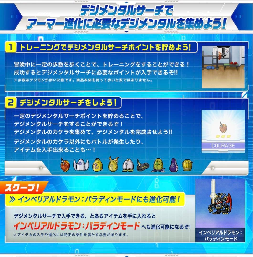 デジモン D-3 25th COLOR EVOLUTION 一乗寺賢カラー