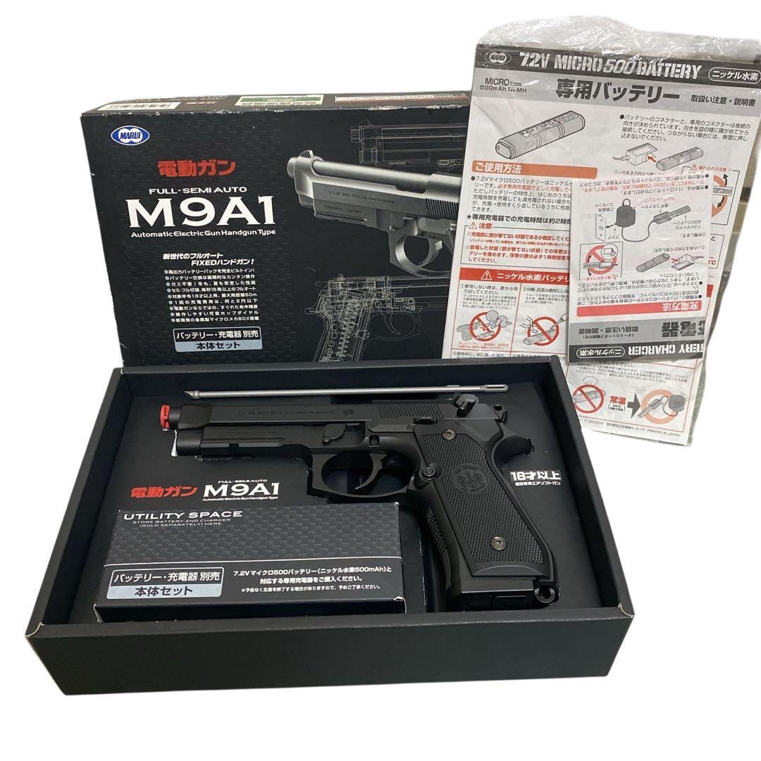美品 東京マルイ 電動ガン M9A1 フルセミオート