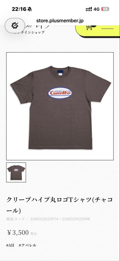 クリープハイプ　ライブTシャツ 3枚セット Lサイズ　新品