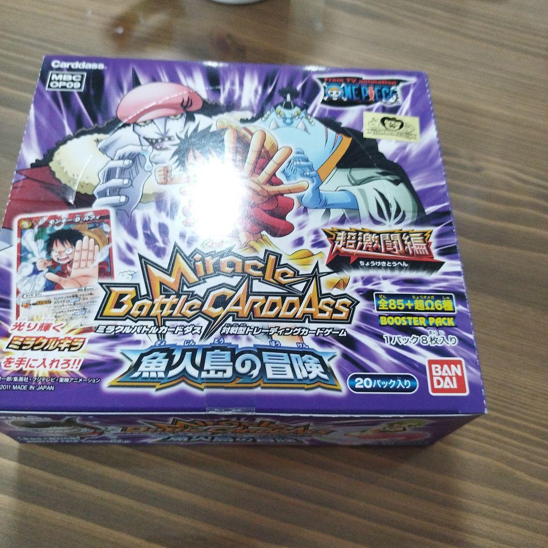 匿*️様 ワンピース ミラクルバトルカードダス 魚人島の冒険 未開封