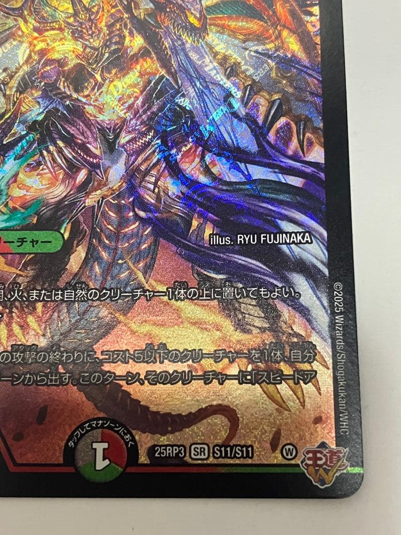 轟く邪道レッドゾーン　1枚　魔誕の封殺ディアスZ　1枚　＋おまけ45枚