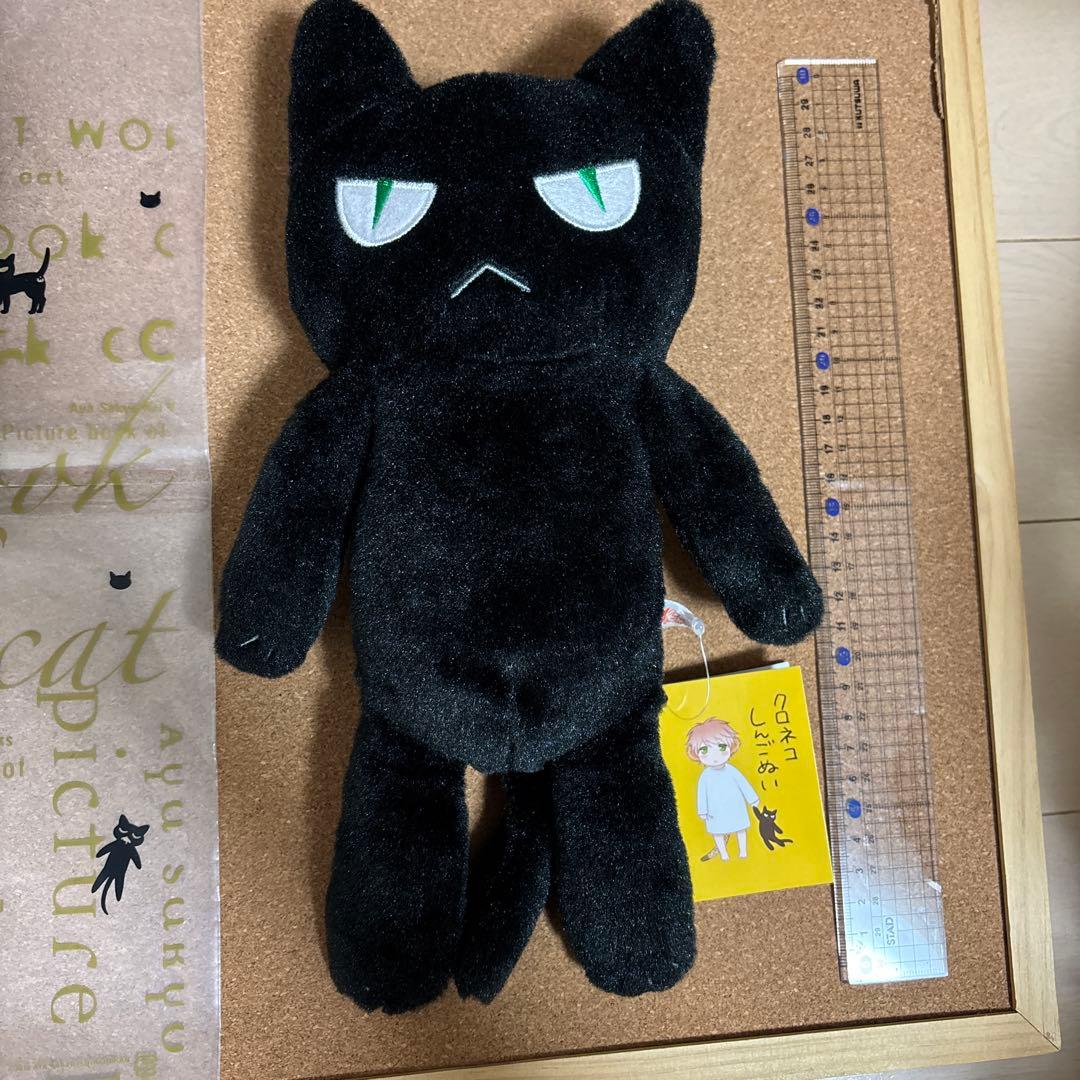 クロネコ彼氏　しんごぬい　エコバッグ　セット