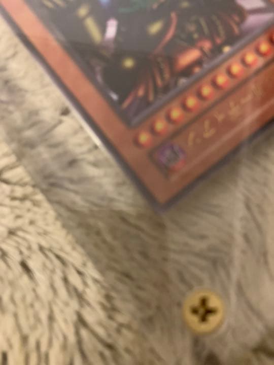 No.309 遊戯王 良品 初期 ゲートガーディアン ウルトラレア