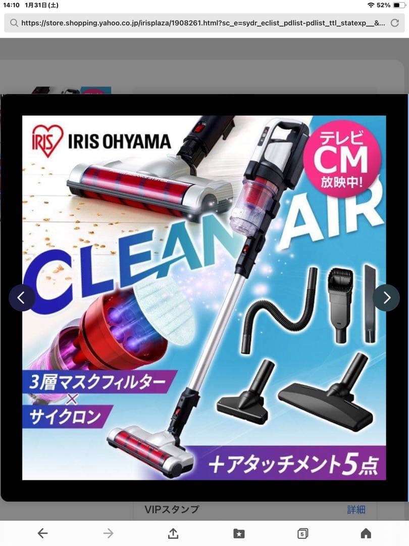 IRIS OHYAMA スティッククリーナー SCD-130P-S 極美品 - メルカリ