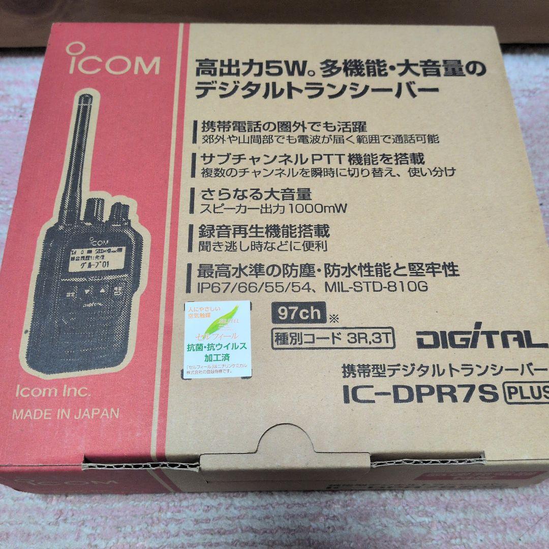 超美品 アイコム　デジタル簡易無線　IC-DPR7S PLUS 増波対応　登録局 楽天市場】《登録代行OK》アイコム IC-DPR7S PLUS デジタル簡易無線機