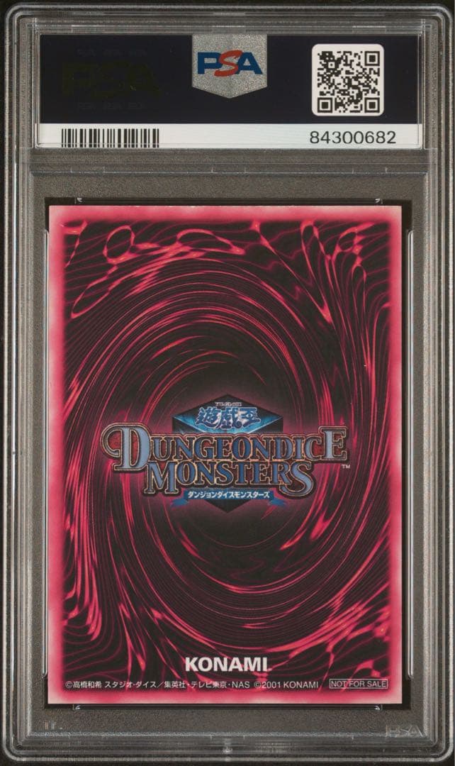 【PSA8】ブラックマジシャンガール　DDM ピンク　ウルトラ　通常版