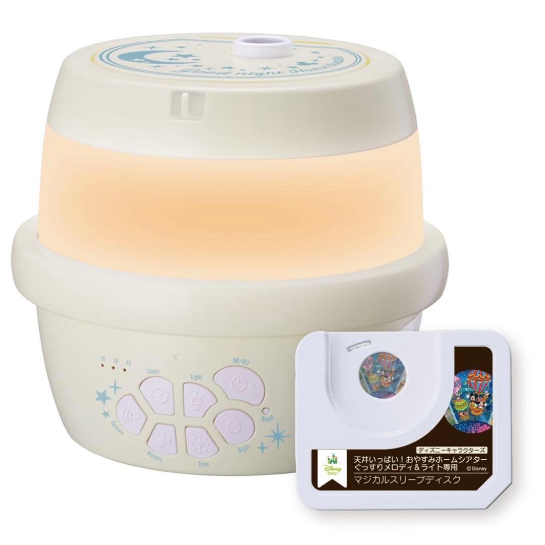 ディズニー 天井いっぱい!おやすみホームシアターぐっすりメロディ＆ライト