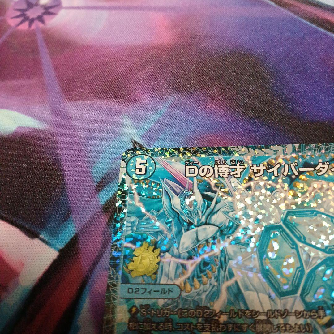 【値下げ可】デュエルマスターズ サイバーダイスベガス　GP プロモ