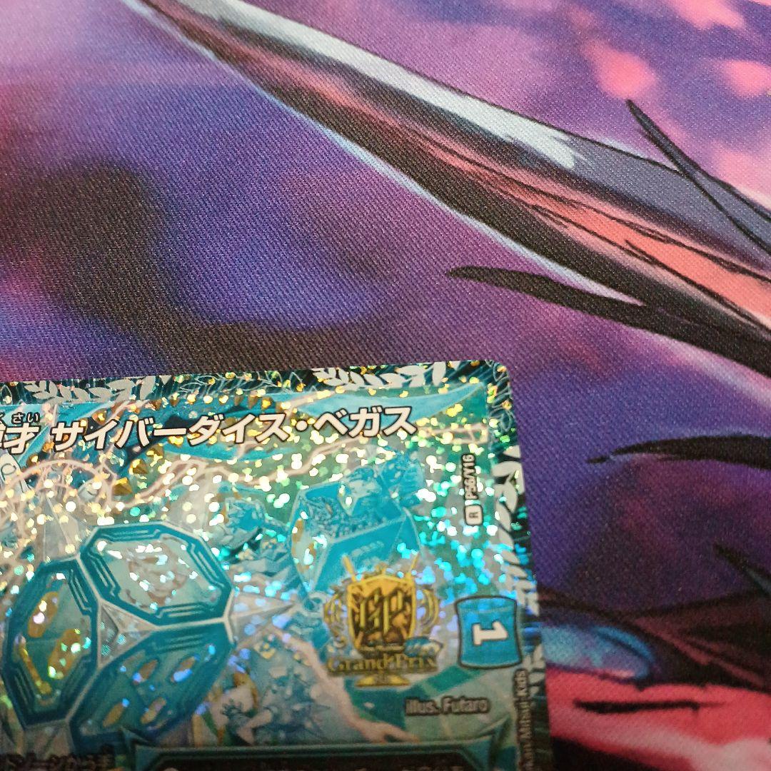 【値下げ可】デュエルマスターズ サイバーダイスベガス　GP プロモ