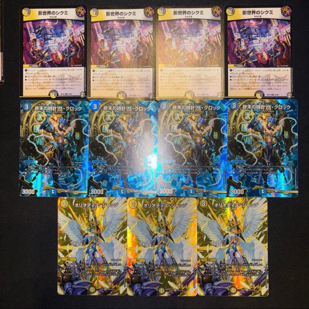 高レート ドロマー墓地退化 デッキ - メルカリ