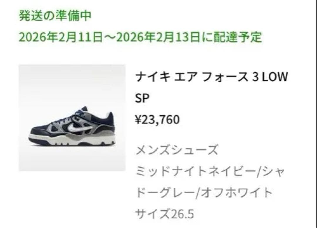 NIGO × NIKE Air Force 3 Low 26.5cm 新品