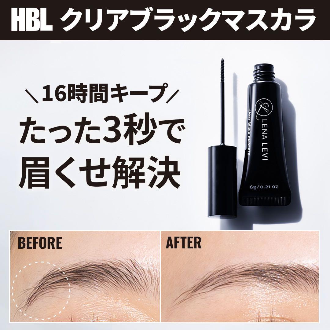 レナレビ クリアブラックマスカラ HBL - メルカリ