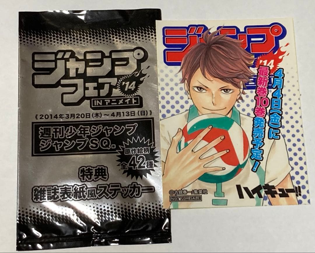 及川徹 ジャンプフェア×80