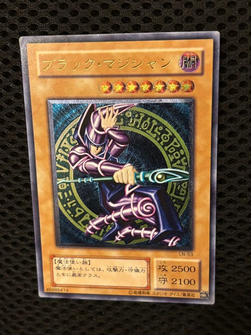 準美品　ブラック・マジシャン　レリーフ　アルティメット　遊戯王