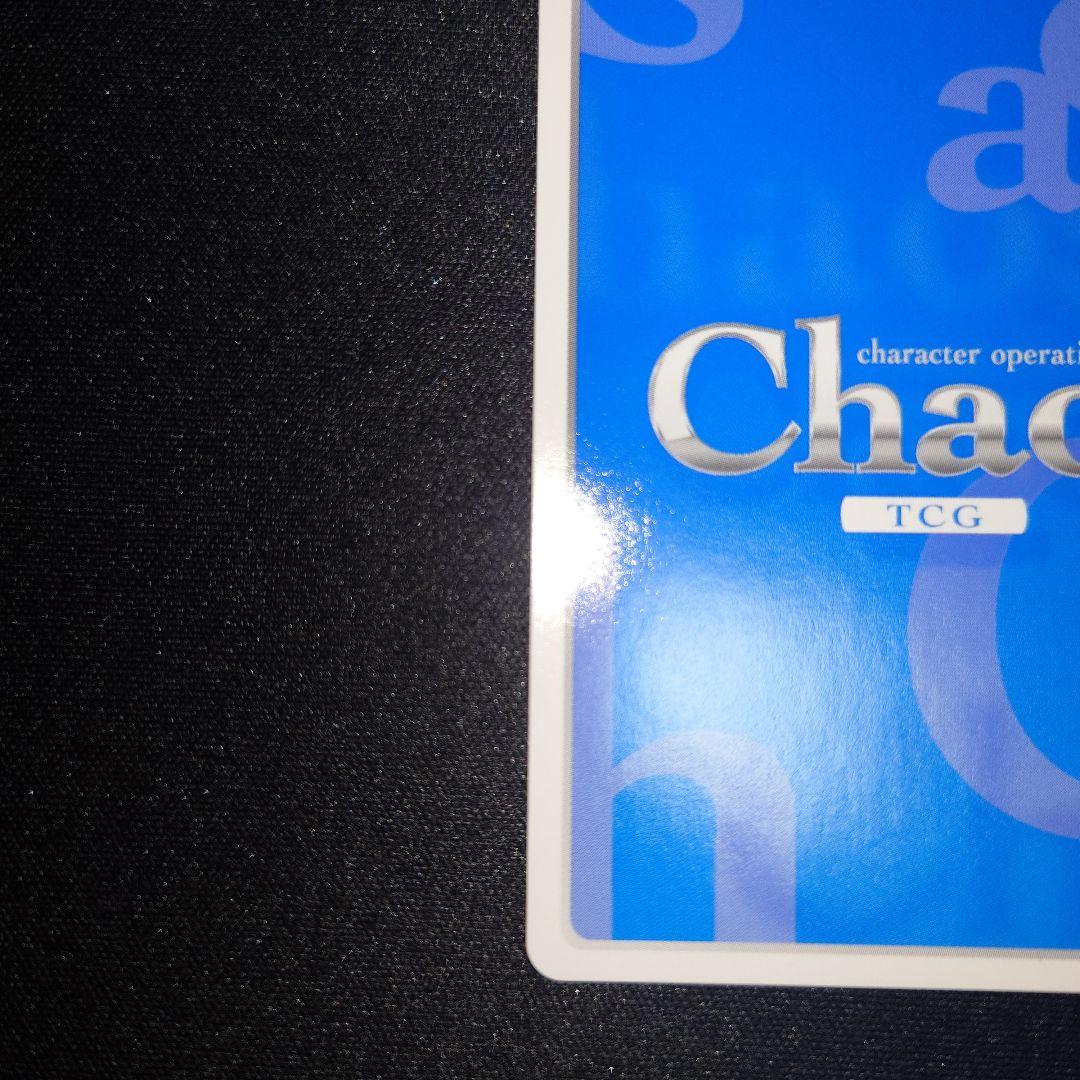 chaostcgそらのおとしもの　永遠の私の鳥籠エンジェロイドイカロス