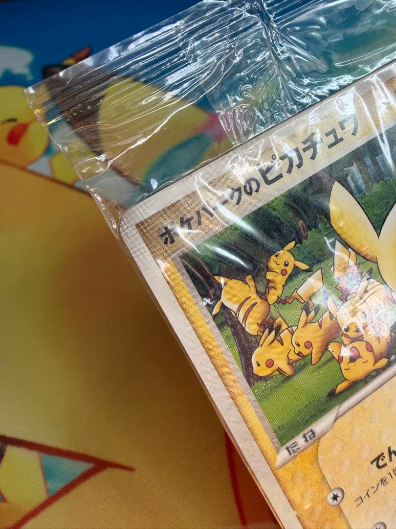 ポケモンカード ポケパークのピカチュウ 未開封 プロモ