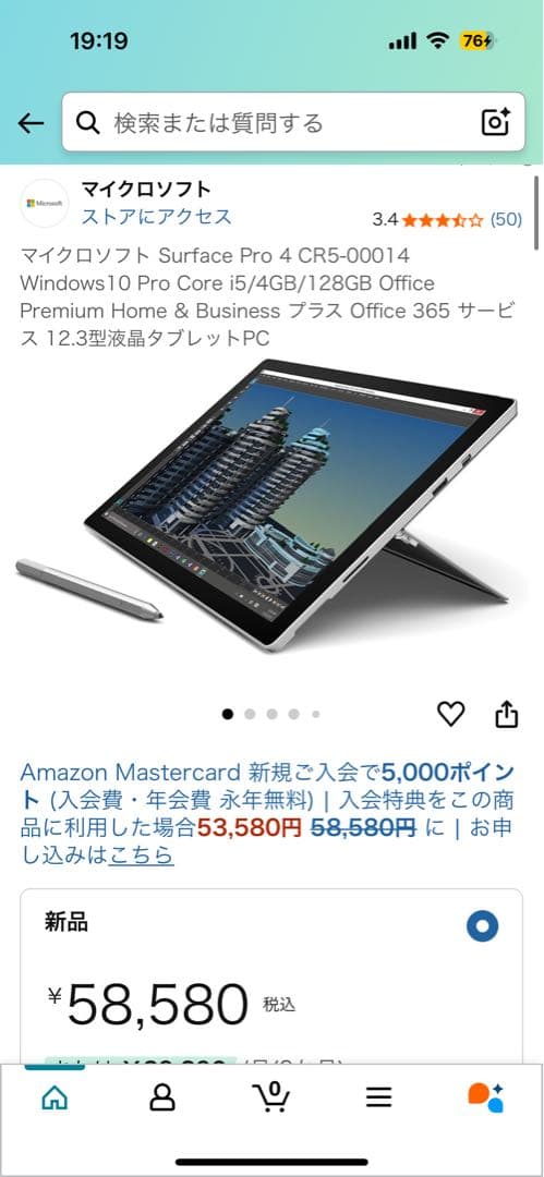 Windowsノート本体 Surface pro4 Core i5/4GB/128GB 61XAHBl+wyL.jpg_BO30,255,255,
