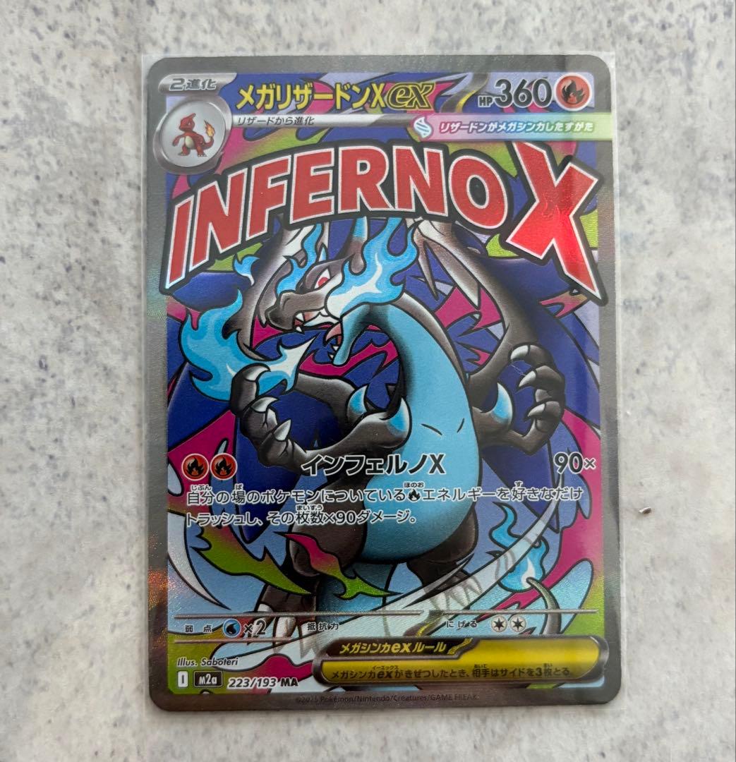 ポケモンカード MEGAドリーム メガリザードンex MA エラーカード 中国