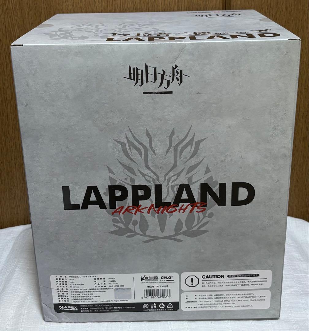 ラップランド　昇進2 フィギュア　アークナイツ　APEX