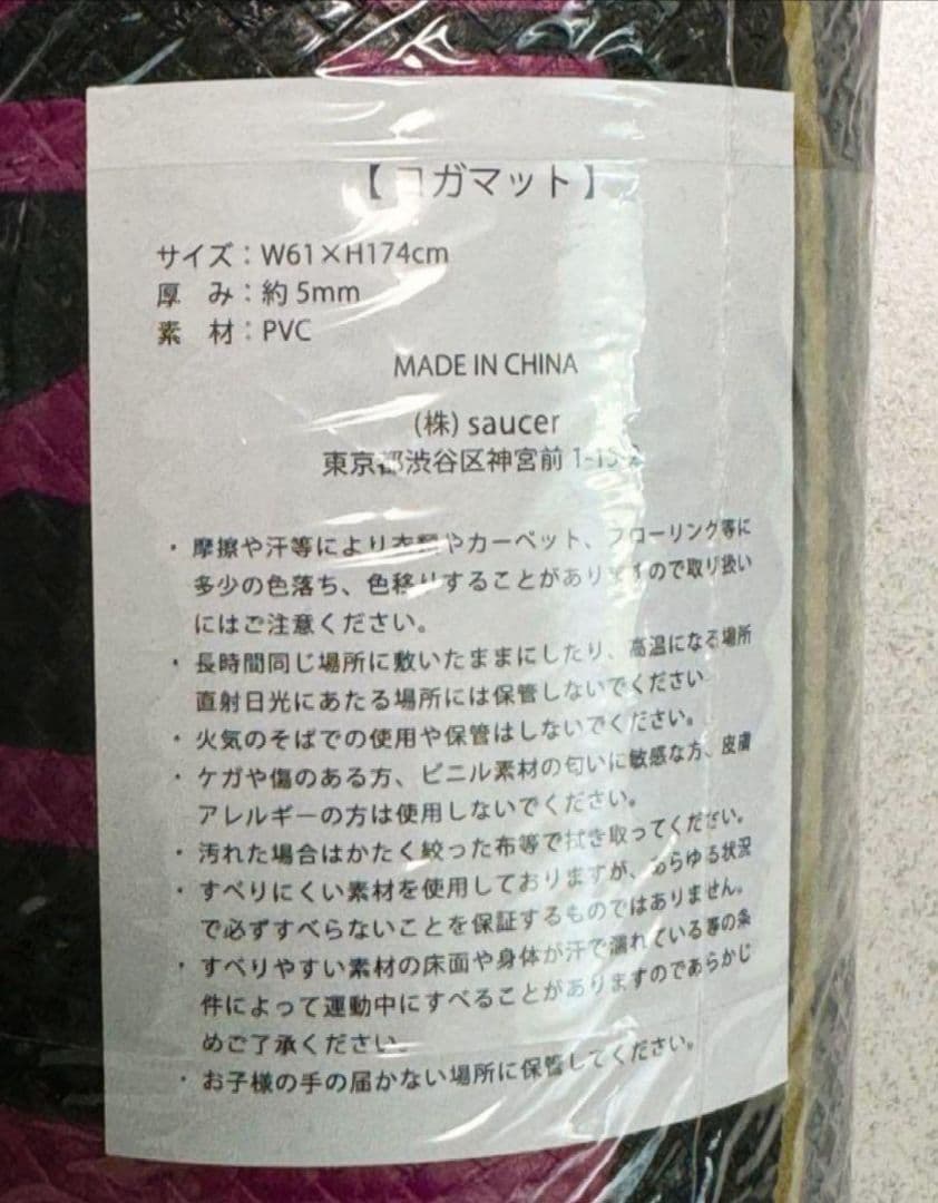 y*n様 最終値下げ！ HYDE ヨガマット