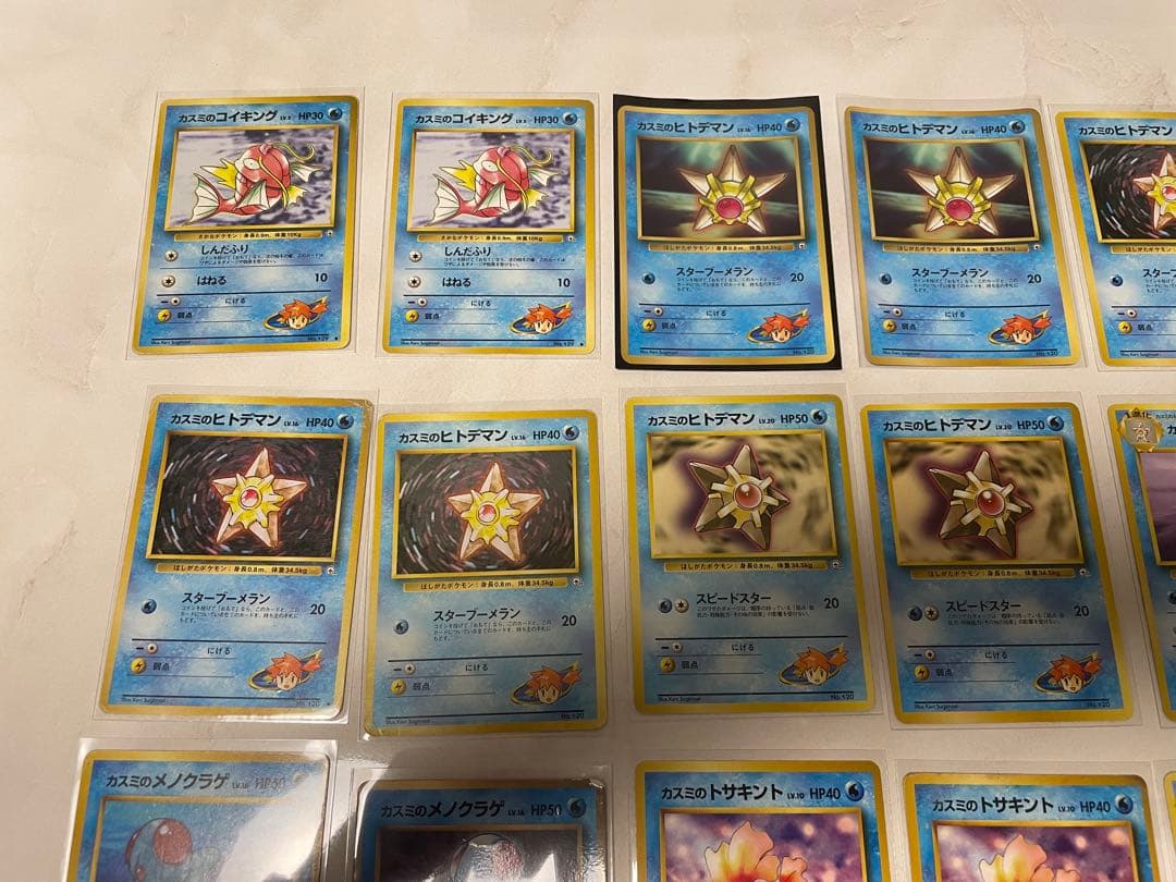 ポケモンカード 旧裏 カスミデッキ＋α 97枚まとめ売り - メルカリ