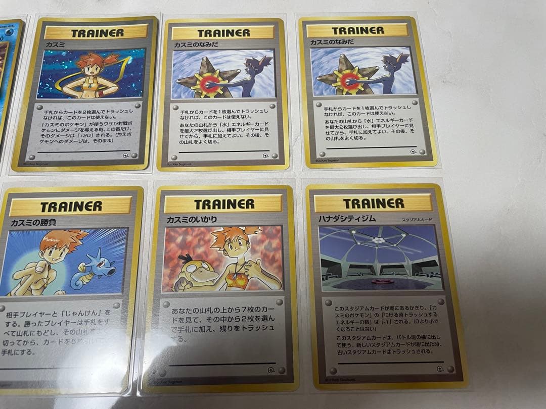 ポケモンカード 旧裏 カスミデッキ＋α 97枚まとめ売り - メルカリ