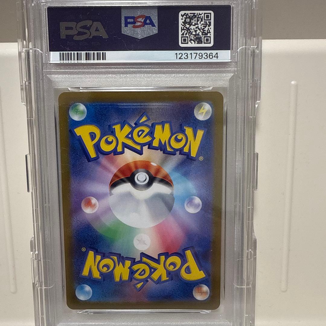 リザードンex 185/165 SR PSA10 - メルカリ