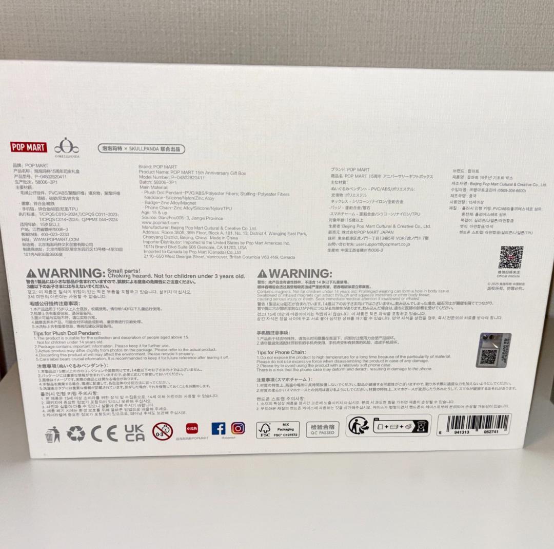 平*治様 ポップマート15周年記念 従業員限定ギフトボックス SKULLPAND