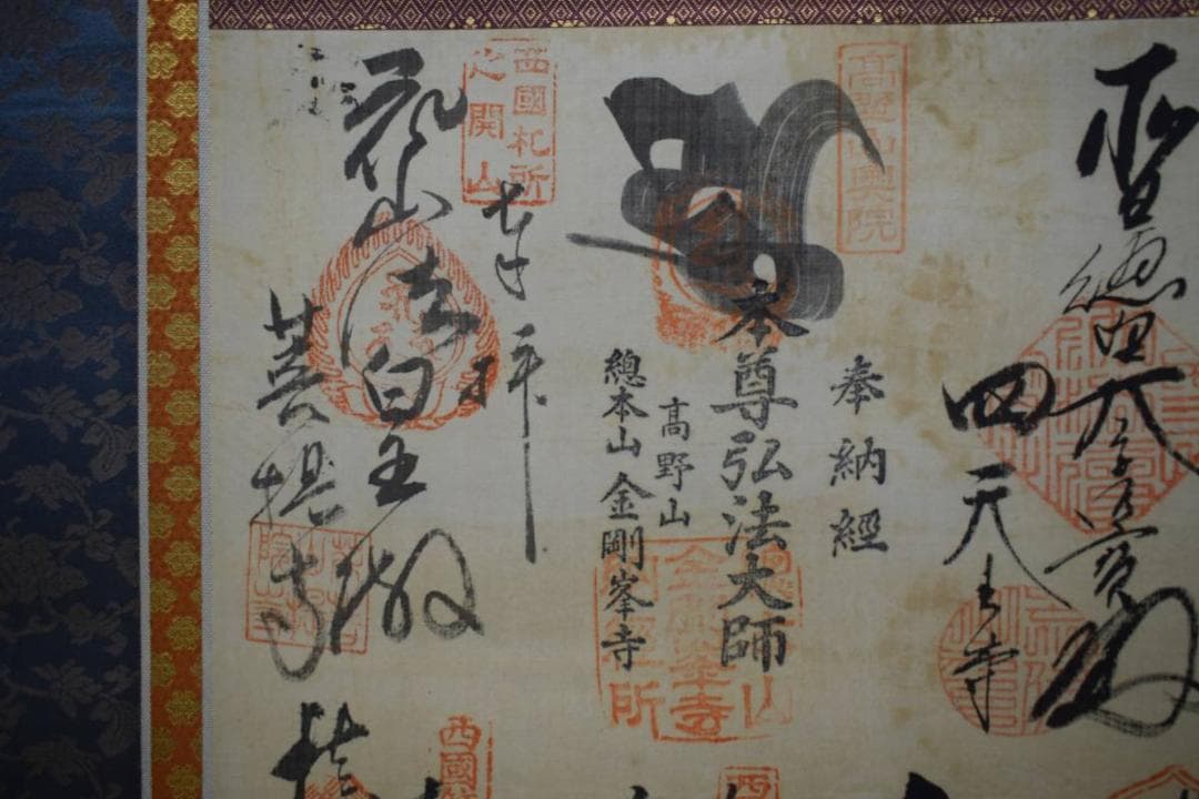 真作/西国三十三所霊場集印肉筆/西国三十三ヶ所/布袋屋掛軸HE-287