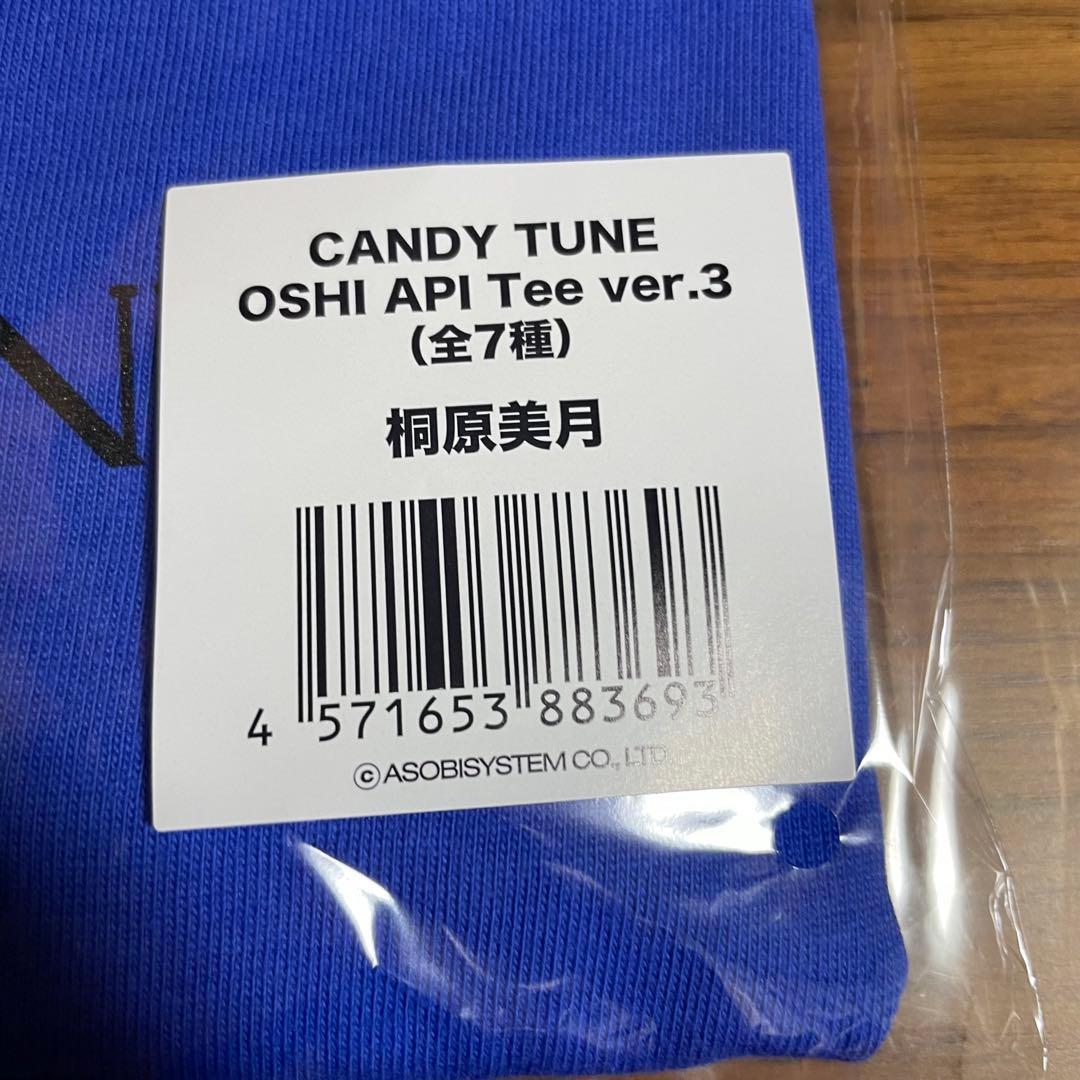 CANDY TUNE 桐原美月 推しアピTシャツver.3 Tシャツ - メルカリ