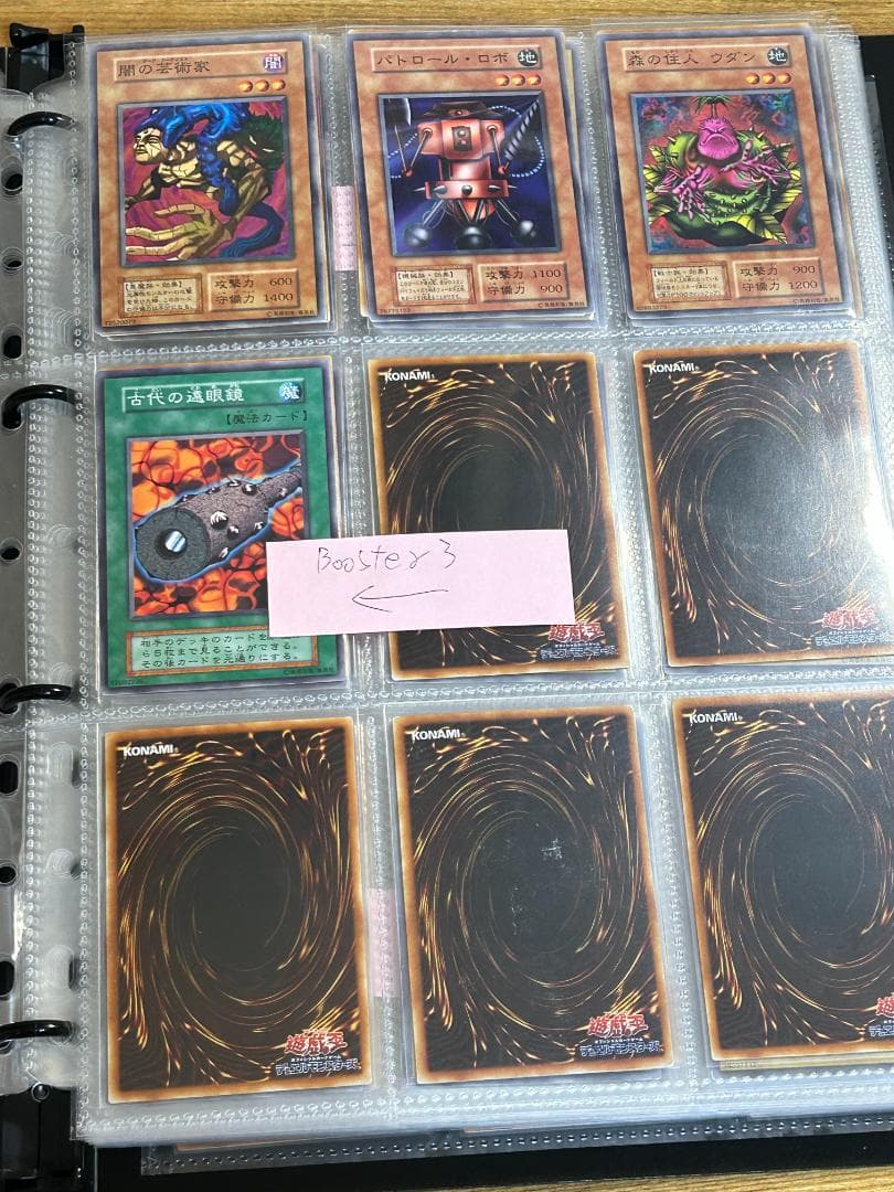 【美品 Booster3 フルコンプ 40枚】初期 まとめ売り 遊戯王