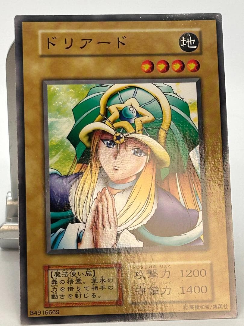 【美品 Booster3 フルコンプ 40枚】初期 まとめ売り 遊戯王