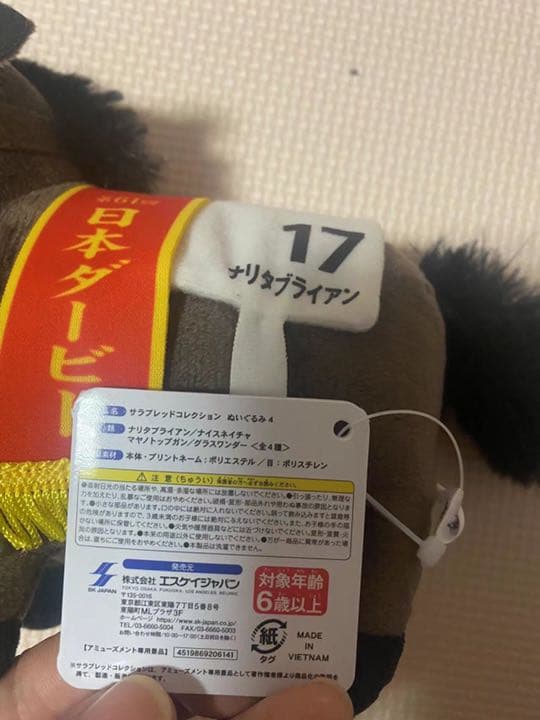 サラブレッドコレクッション 全12個