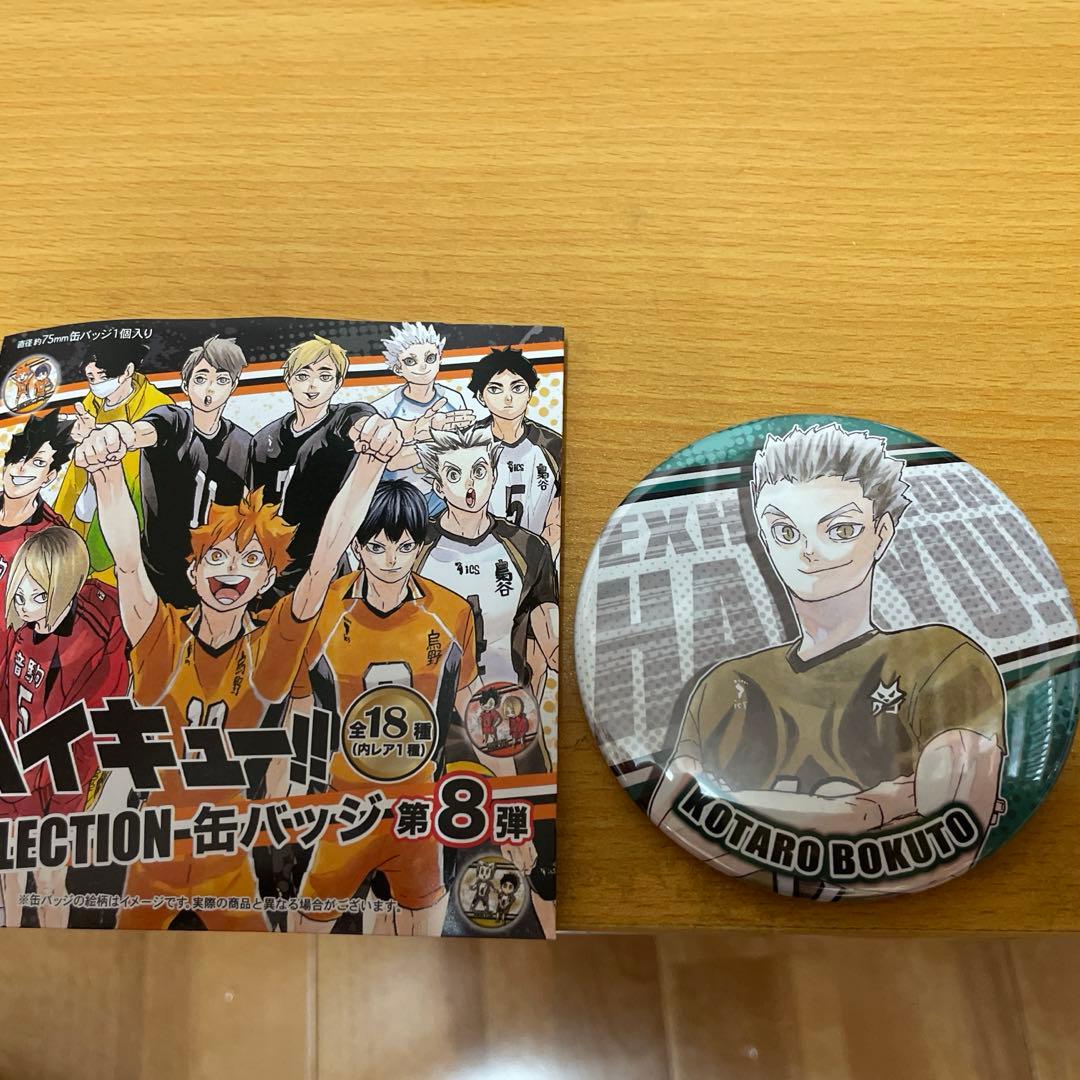 ハイキュー!! コレクション缶バッジ 8弾 木兎光太郎（MSBY） - メルカリ