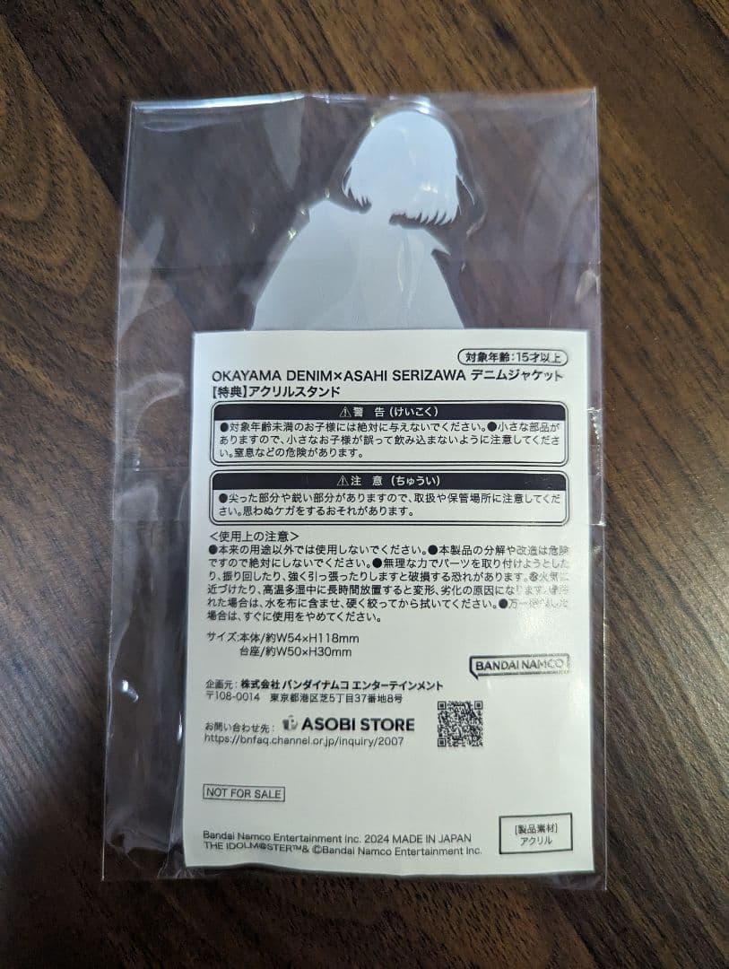 岡山デニム× 芹沢あさひ コラボ購入特典 三点セット - メルカリ