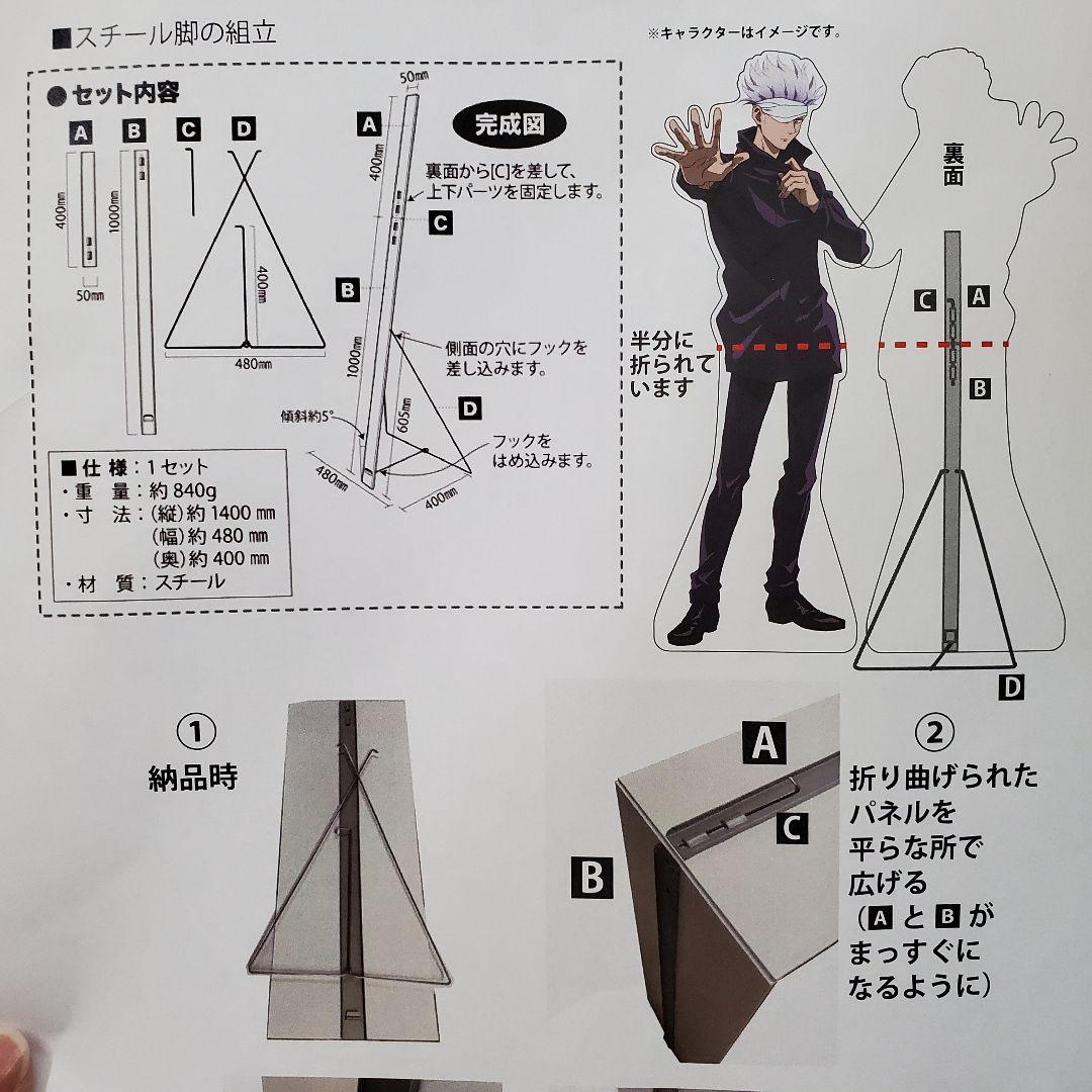 劇場版 呪術廻戦 ０ 狗巻棘 等身大パネル キャラスタンディ