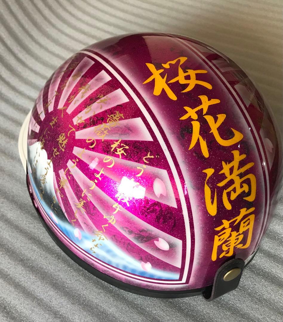 反射文字 富士日章 コルク半 ヘルメット 旧車會 暴走族 アルフィン 軽