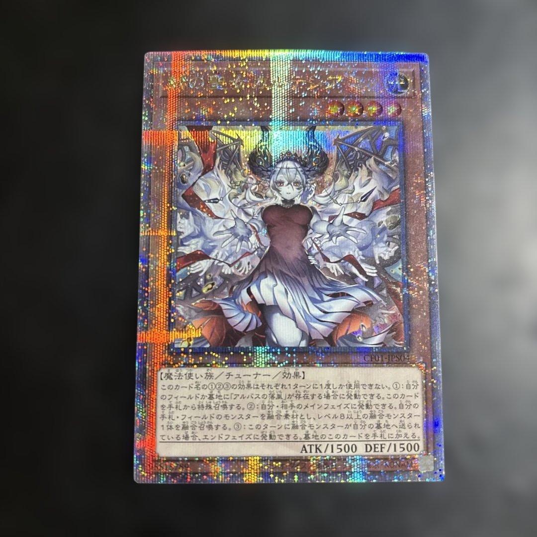 A*3様 遊戯王　赫の聖女カルテシア　25THシークレットレア 2026年最新】赫の聖女カルテシア 25の人気アイテム - メルカリ