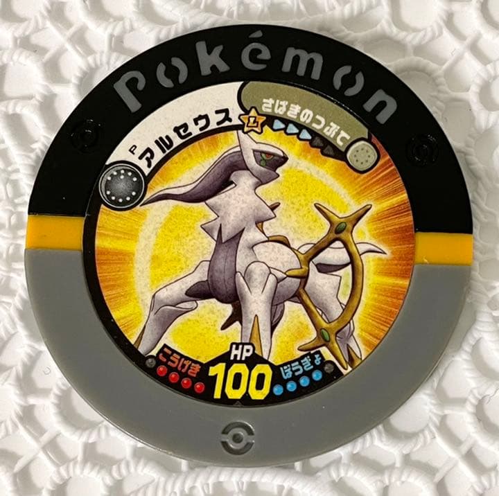 ポケモンバトリオ アルセウス【非売品・レア】 - メルカリ