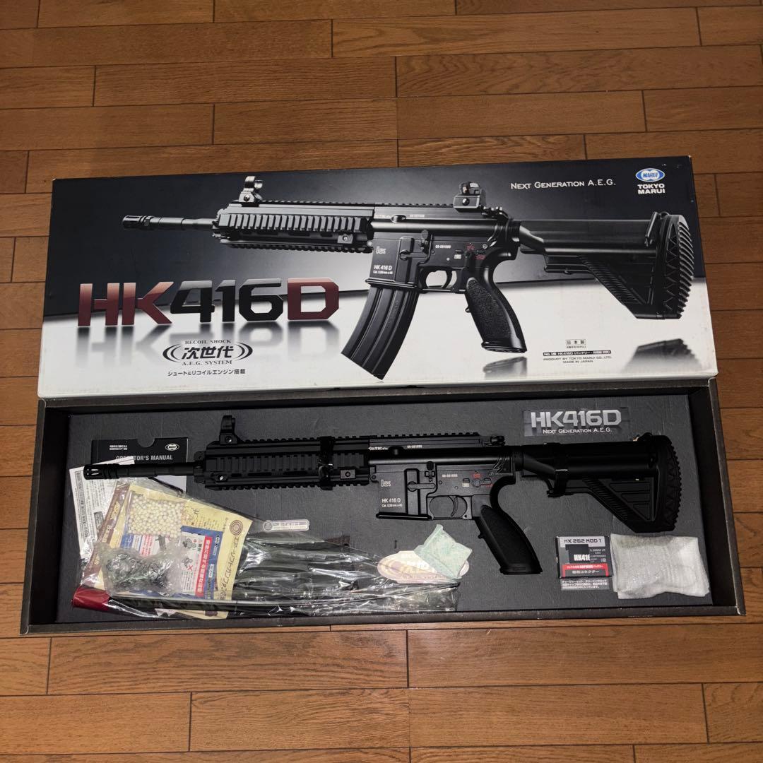 次世代電動ガンHK416D 東京マルイ 次世代電動ガン HK416D | 国内メーカー電動ガン,東京マルイ