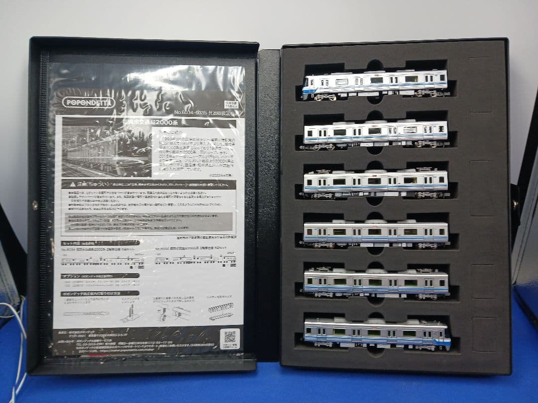 ポポンデッタ 6035 福岡市交通局 2000系 3段帯 6両セット ポポンデッタ 福岡市交通局 2000系 3段帯仕様 をレビュー